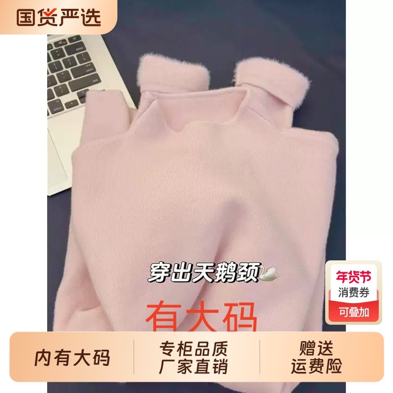 独特粉色毛衣半高领加绒加厚长袖针织打底衫女冬季新款大码内搭,女装/女士精品,大码内搭,淘宝优惠券,粉丝福利购,淘宝优惠卷