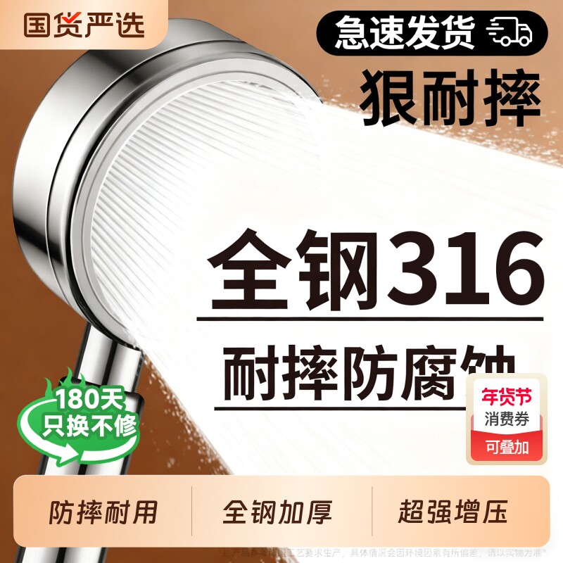 加厚不锈钢花洒增压套装喷头软管家用浴室热水器淋浴霸加压超强