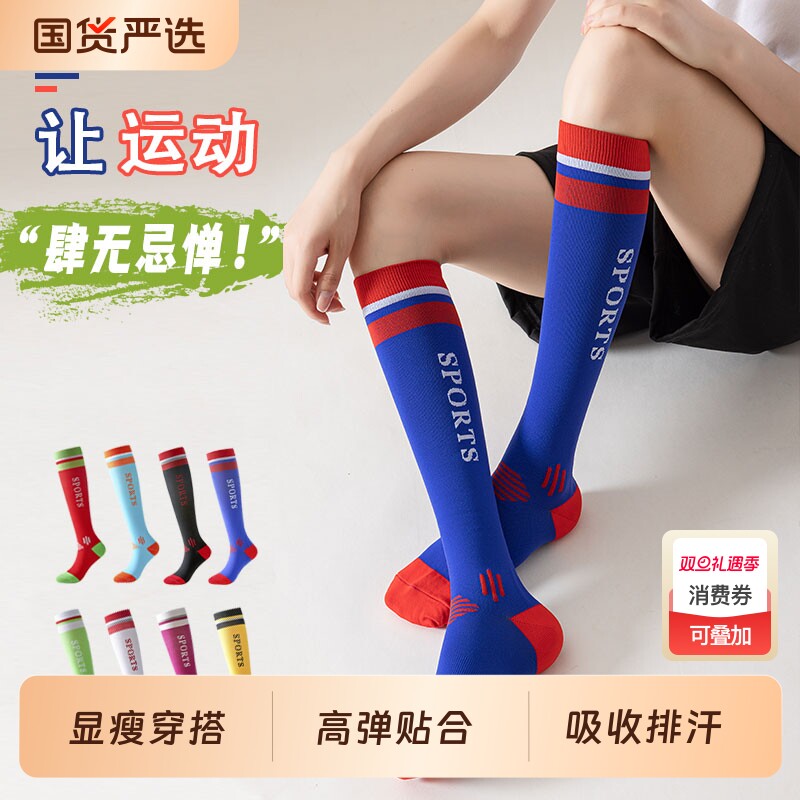 专业健身跑步压缩袜男女户外骑行长筒袜慢跑运动袜压力小腿袜