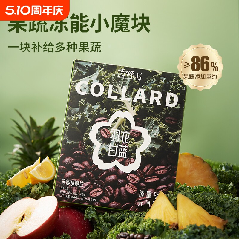 吉野山羽衣甘蓝冻萃魔方果蔬脆高膳食纤维蔬菜即食果蔬干解馋凤梨