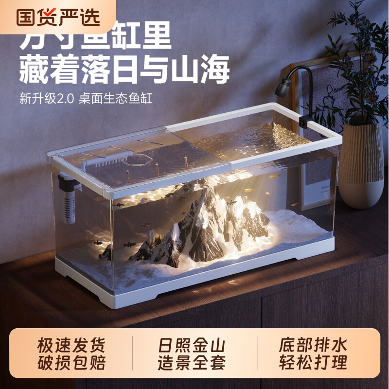 鱼缸塑料金鱼缸客厅家用造景中小型生态桌面缸排水底部过滤器换水