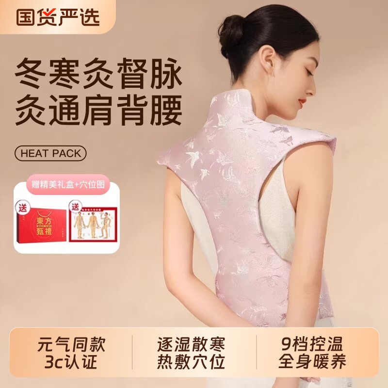 龙骨灸艾草热敷包肩颈督脉贴背部家用艾灸电加热疏通神器全身通用