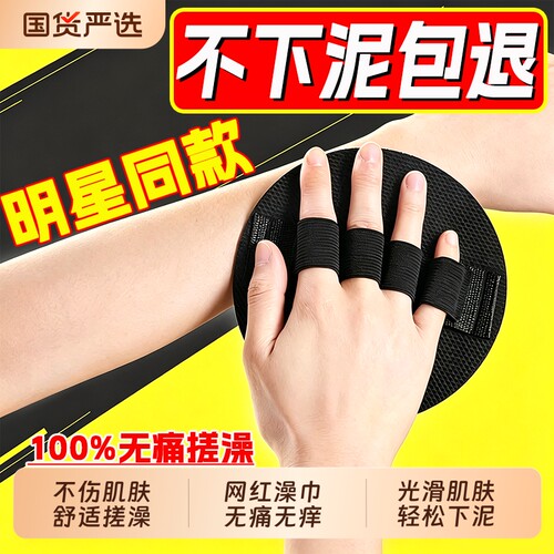 强力搓澡神器皮质|超1000次加购