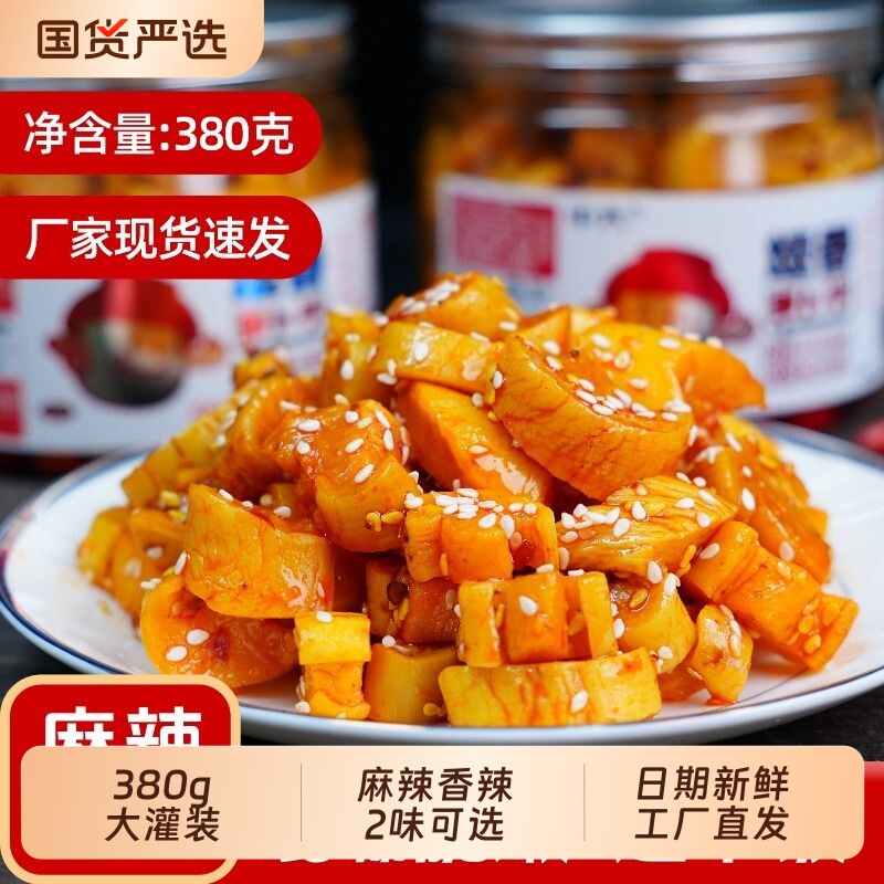 中大坛香麻辣萝卜干380g大罐装下饭菜榨菜小咸菜丁香辣脆爽开胃