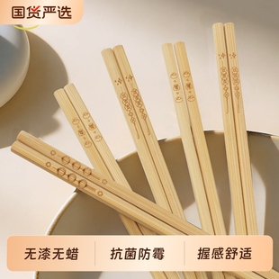 味家楠竹筷子家用高档抗菌防霉食品级耐高温碳化无漆无蜡寓意快子