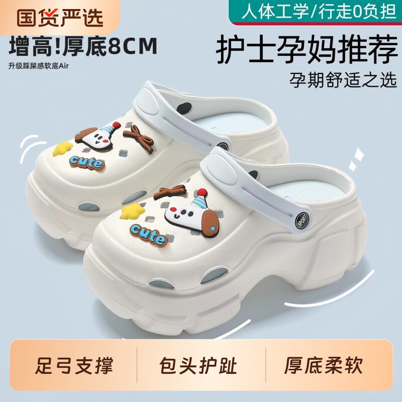 孕妇防滑洞洞鞋女款沙滩足弓支撑eva防臭厚底包头凉鞋夏季外穿女