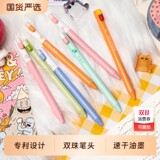 爱心胶囊中性笔18支低重心券后6.7元包邮