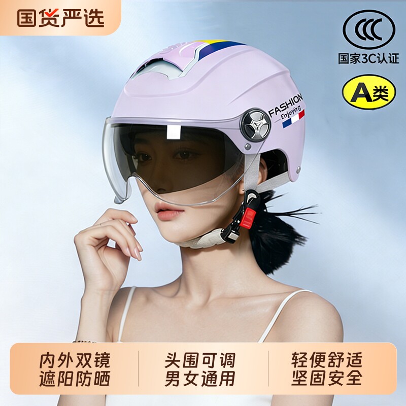 3C认证头盔电动摩托车女士夏天防晒半盔电瓶车四季通用安全帽男