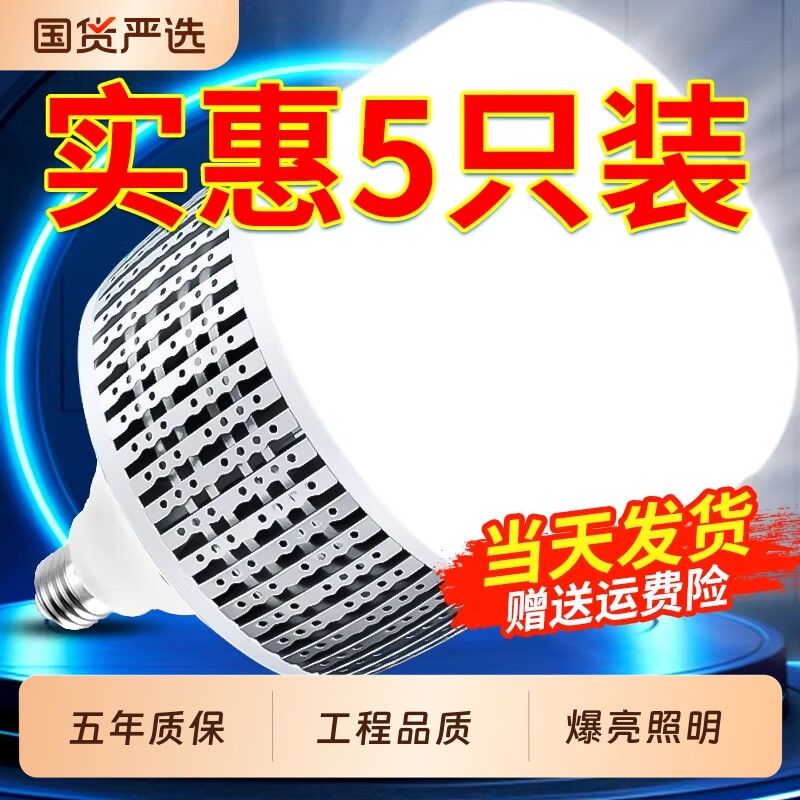 led螺口灯泡节能灯正品e27螺旋家用超亮强光100瓦工厂车间照