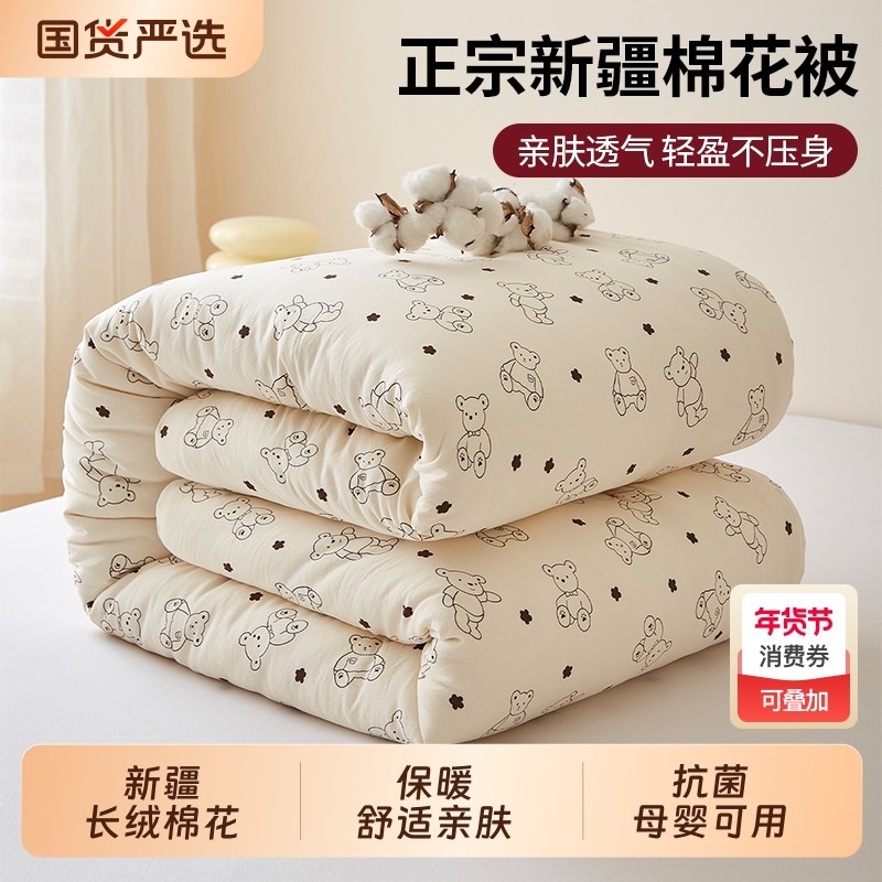 棉被新疆棉花冬被被芯冬季加厚保暖非纯棉全棉宿舍单人春秋大豆被,床上用品,化纤被,淘宝优惠券,粉丝福利购,淘宝优惠卷