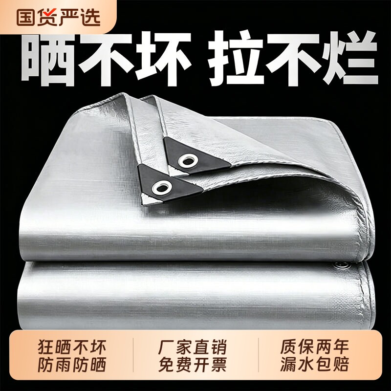 加厚遮阳布防雨布防水布户外遮阳隔热篷布防水罩三轮车苫布油布