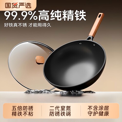 极铁锅炒菜锅家用不粘锅