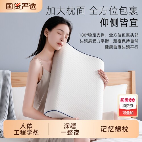巢事深睡慢回弹记忆棉枕头枕芯波浪枕高低中枕学生护颈枕助睡眠枕