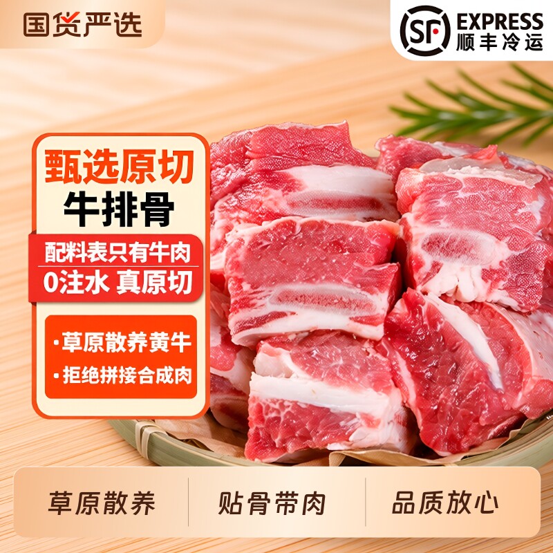 牛排骨新鲜牛肉牛腩带肉整根牛肋排5斤牛仔骨整切黄牛肉四肋牛排