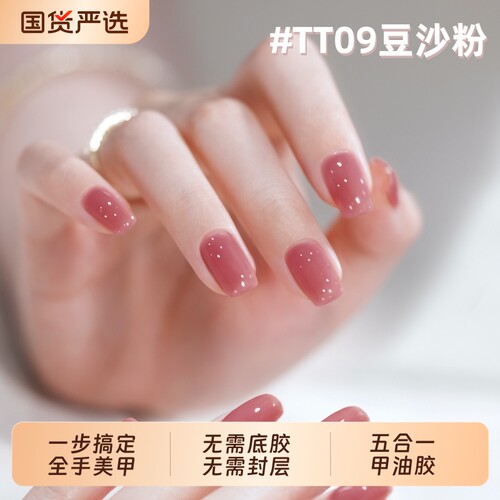 一步胶MissCandy甲油胶2026新款五合一胶美甲店专用冰透持久烤灯