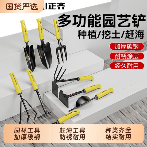 正齐园艺工具小铲子家用种花养花户外松土铁锹耙子锄头除草赶海