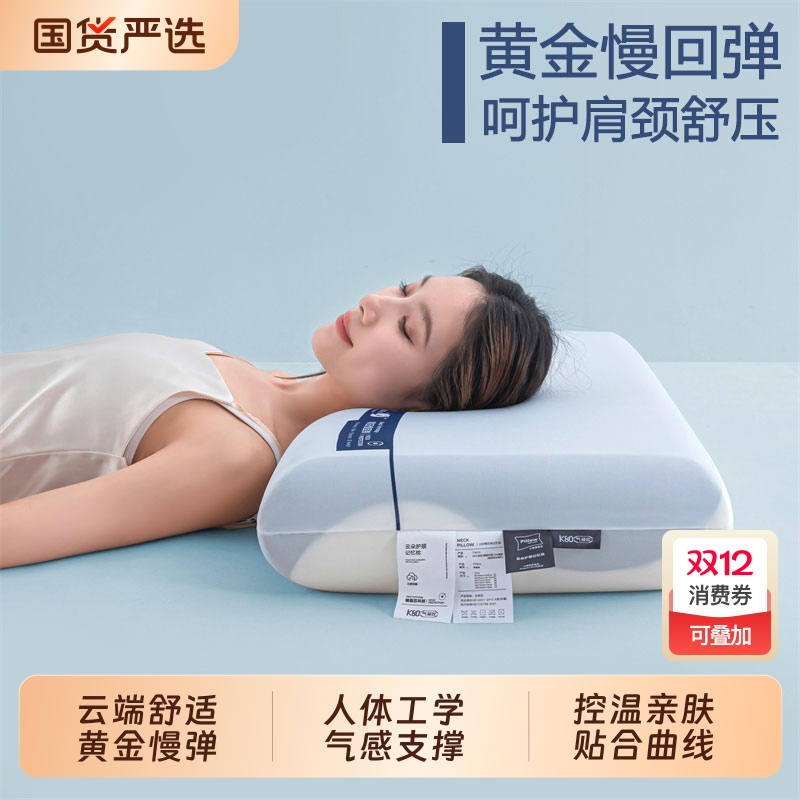 朵亚之星第2代深睡枕PRO记忆棉成人枕头套和枕芯护颈椎枕礼盒装