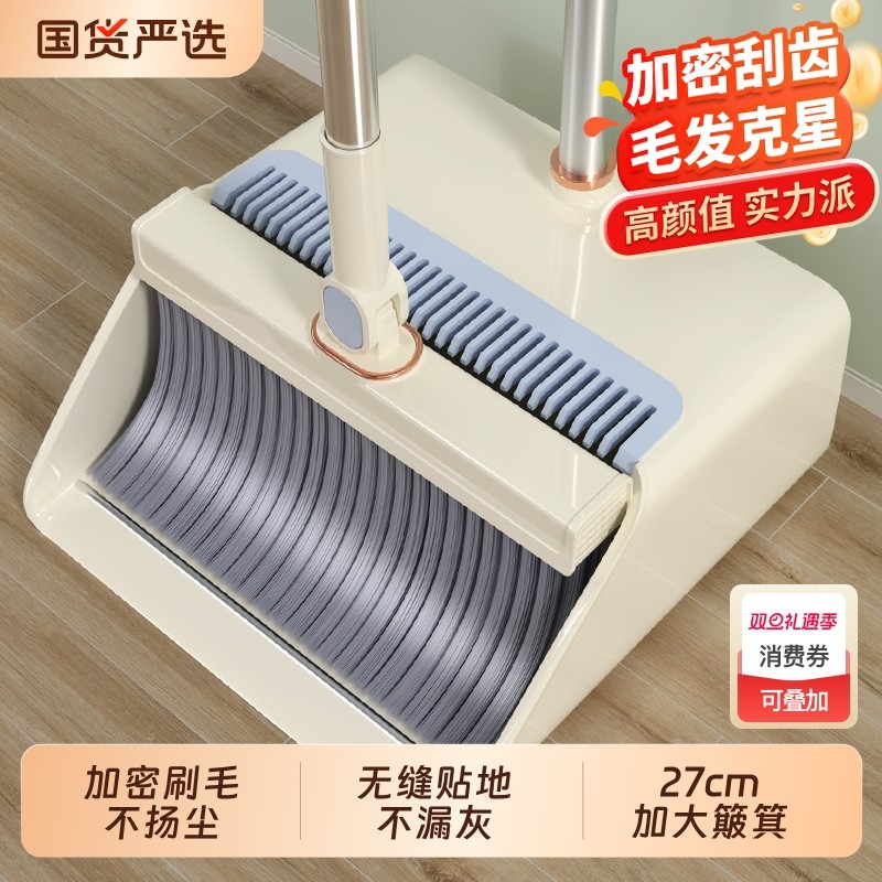 扫把套装扫地帚簸箕组合家用笤帚2025新款垃圾铲耐用神器不沾毛发