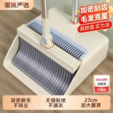 扫把套装扫地帚簸箕组合家用笤帚2025新款垃圾铲耐用神器不沾毛发