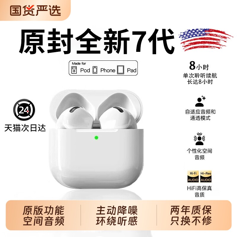 华强北蓝牙耳机2026新款无线半入耳式原装七代降噪运动官方正品