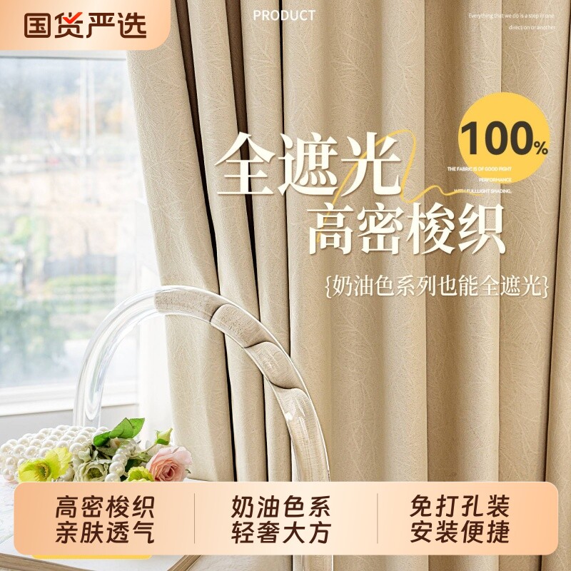 轻奢卧室窗帘遮光2025新款弯轨轨道一整套主卧高级感飘窗挂钩式布