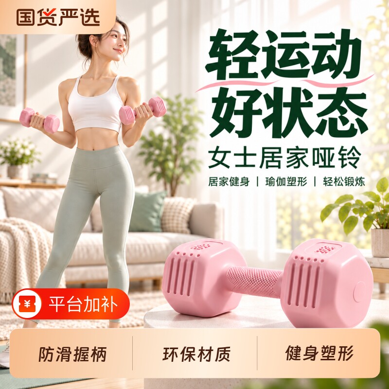 实心哑铃女士健身家用女瘦初训练六角锻炼力量小巧源头可调节重量