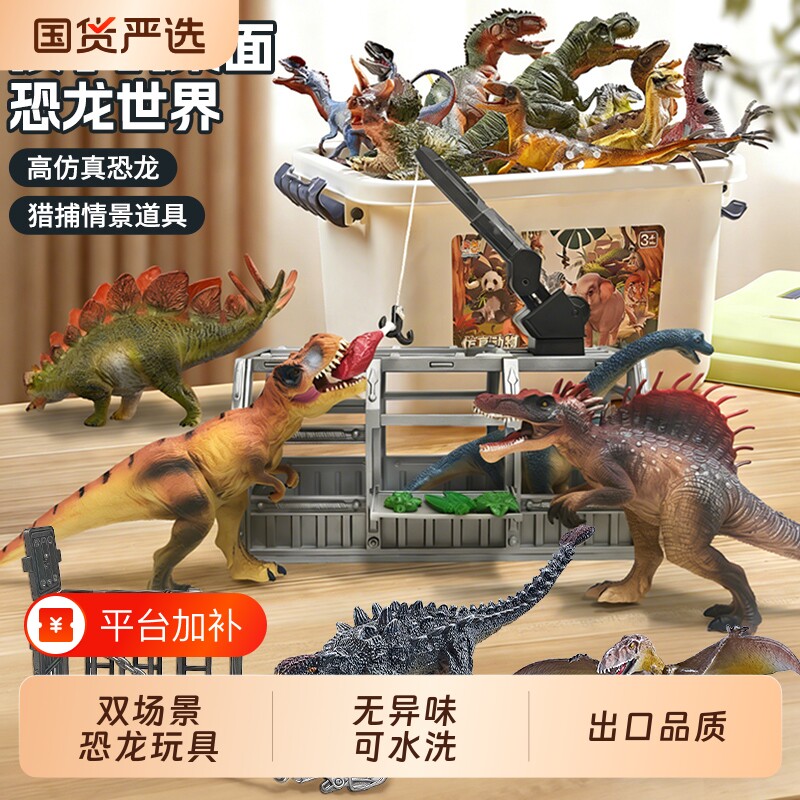 儿童恐龙玩具男孩仿真模型侏罗纪世界霸王龙动物海洋场景孩子礼盒
