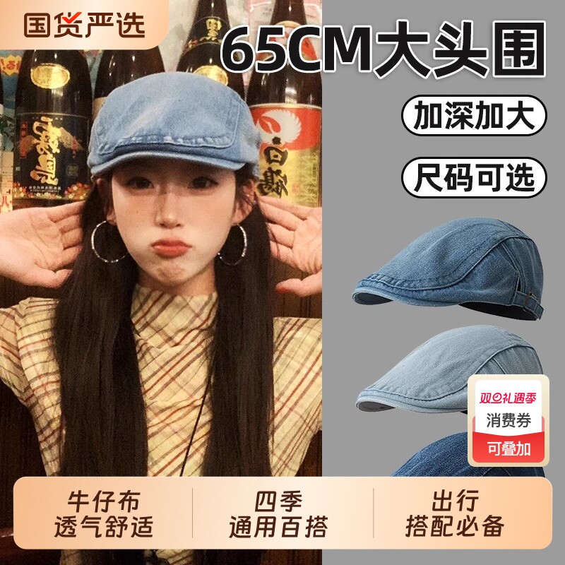 大头围夏季前进帽复古新款水洗牛仔贝雷帽子画家帽报童帽显脸小