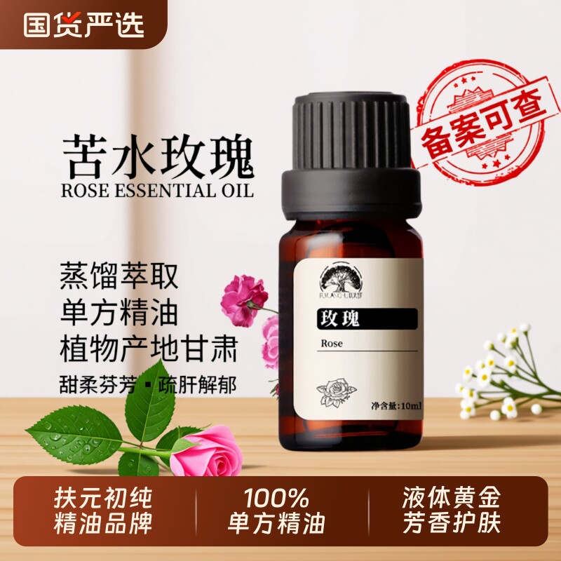 单方玫瑰精油|超6000次加购图片