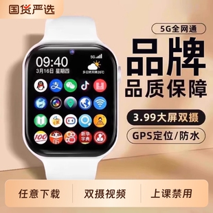 官方正品 适用华为手机智能儿童电话手表双摄可插卡5G全网通定位防水男女孩青少年初中高中小学生专用防摔 新款