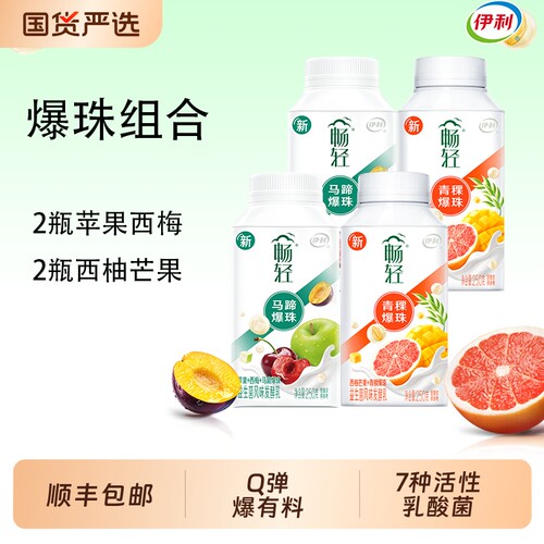 伊利畅轻谷物爆珠酸奶益生菌风味发酵乳低温乳果粒酸牛奶250g燕麦
