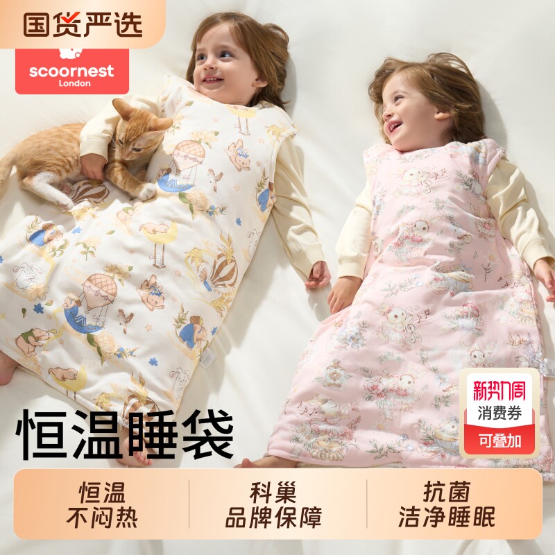 科巢婴儿背心睡袋秋冬幼儿童宝宝暖姜恒温防踢被子纯棉四季通用