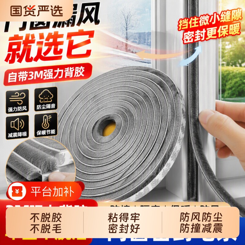 推拉门窗户推拉窗密封条自粘毛条铝合金塑钢窗防风防尘玻璃门缝隙