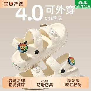 夏防滑厚底踩屎感外穿包头拖鞋 SENMA 爆款 2025新款 乐购 森马洞洞鞋