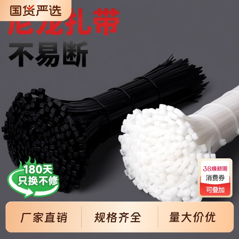 工业级尼龙扎带自锁式卡扣强力束线带塑料捆绑带理线带电线扎线带