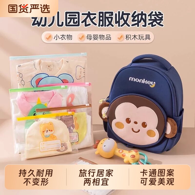幼儿园收纳袋宝宝入园专用儿童衣物分装袋待产包母婴用品收纳袋子