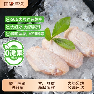新鲜冷冻鸡翅中鸡肉空气炸锅烧烤食材鸡中翅1kg 2包速冻清真鲜鸡