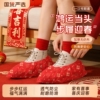 鸿运当头一次性鞋套加厚耐磨成人学生防滑室内透气红色无纺布鞋套