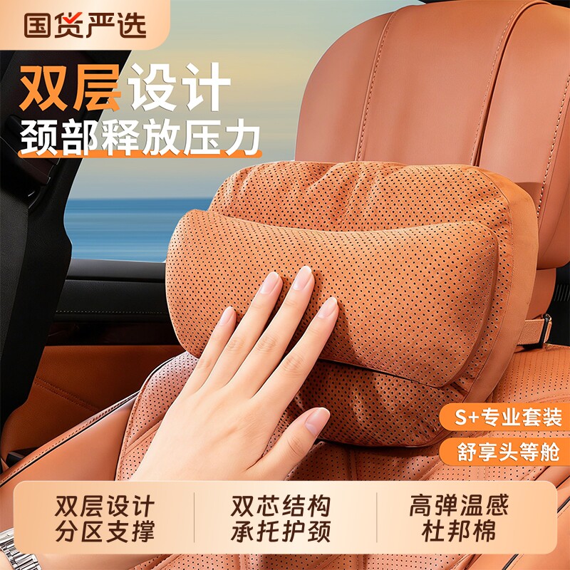 迈巴赫汽车头枕护颈枕汽车腰靠靠枕适用于特斯拉小米宝马问界奔驰