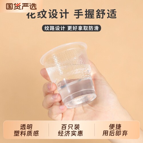 加厚一次性杯子塑料优质透明水杯食品级商务航空杯耐高温家用茶杯
