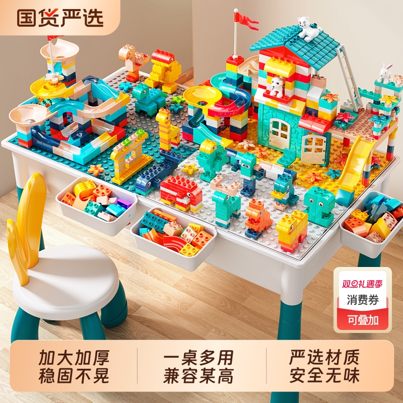 儿童积木桌子大颗粒多功能3-6岁男孩子女宝宝婴儿玩具游戏桌益智