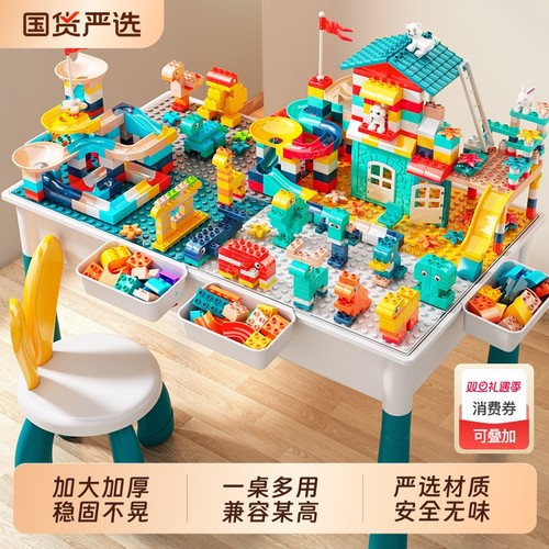 儿童积木桌子大颗粒多功能3-6岁男孩子女宝宝婴儿玩具游戏桌益智