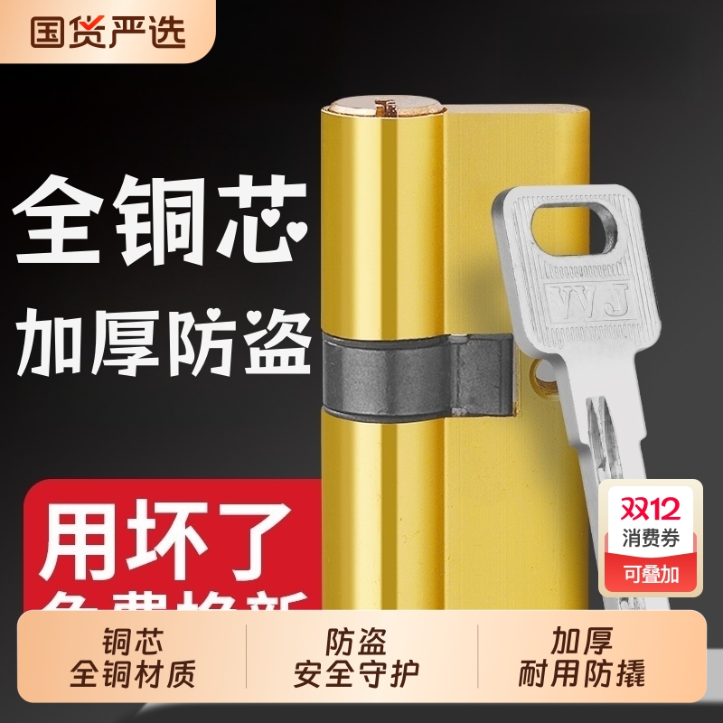 防盗门锁芯通用型家用门锁老式入户大门专用锁头锁心更换配件大全