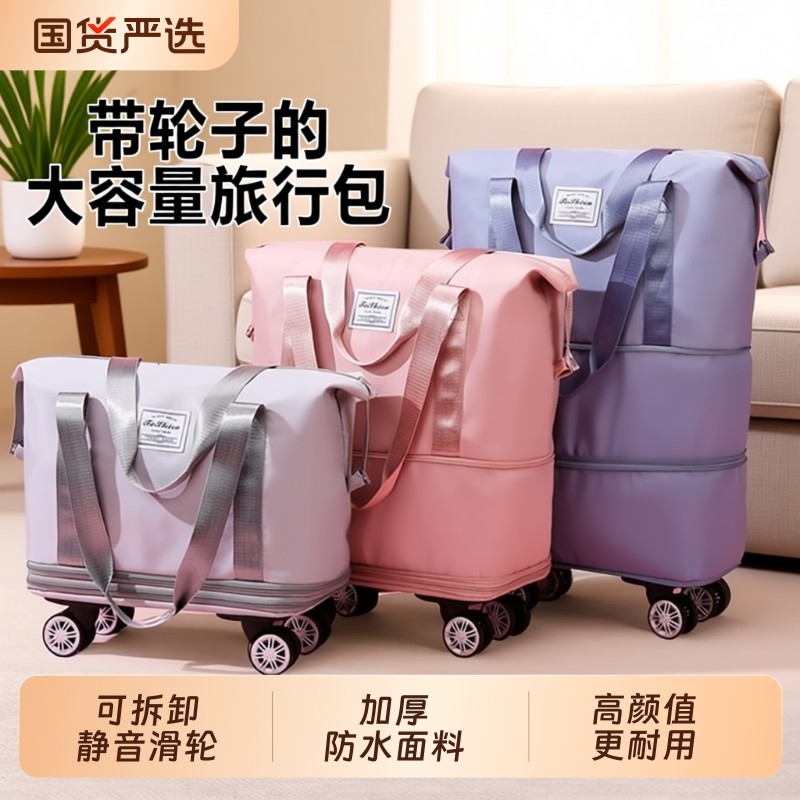 行李袋旅行包带滑轮大容量女万向轮收纳包轮子拉杆手提防水行李箱