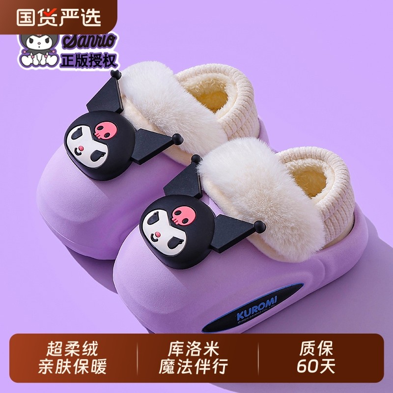 三丽鸥库洛米儿童棉拖鞋女童保暖EVA防滑男宝宝棉拖冬季室内家居