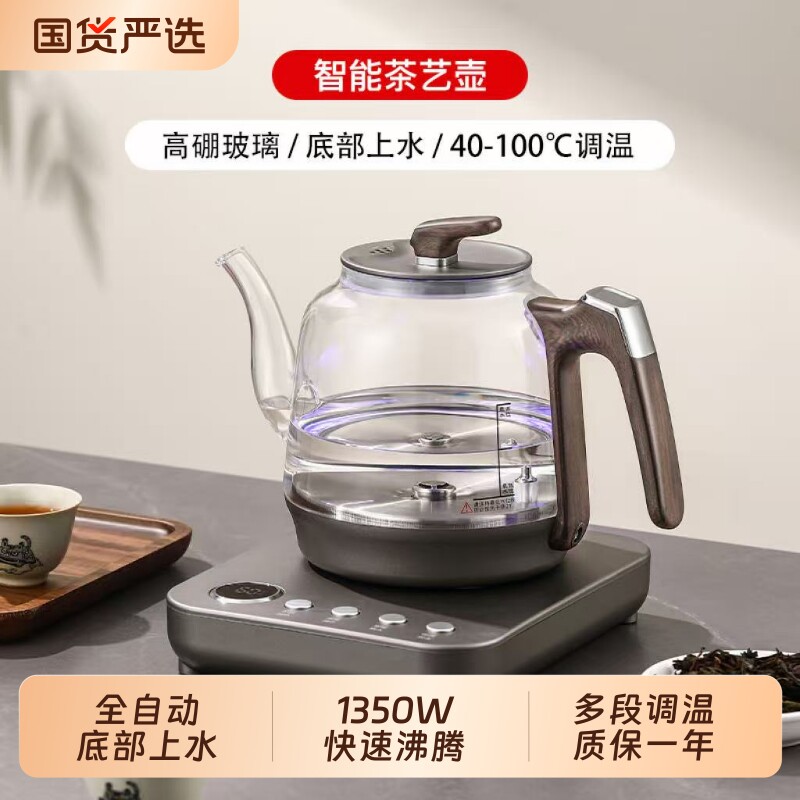 全自动上水电热水壶烧水壶玻璃茶台专用一体式茶桌泡茶抽水电茶炉