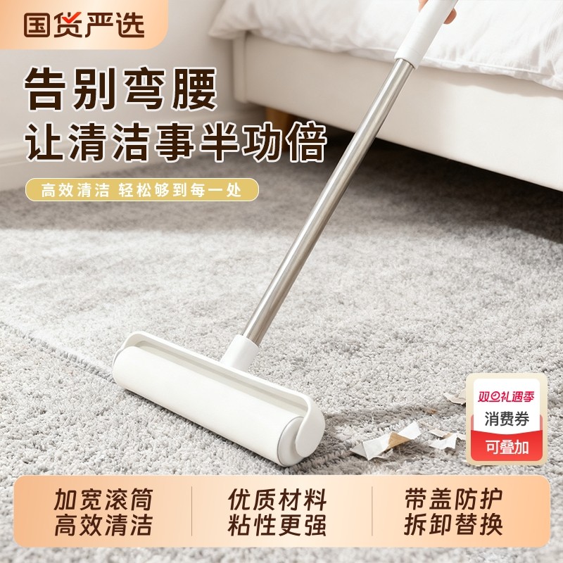 优质材料粘性更强长杆粘毛器家用
