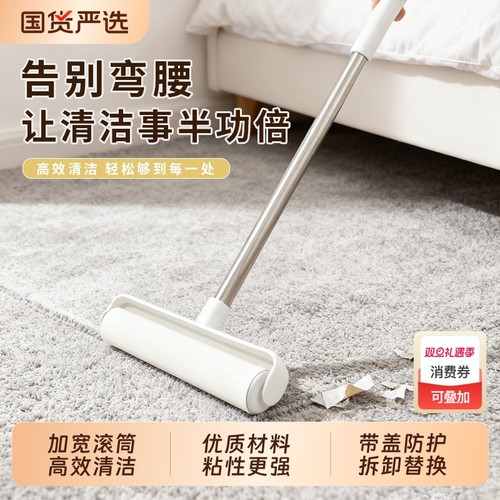优质材料粘性更强长杆粘毛器家用