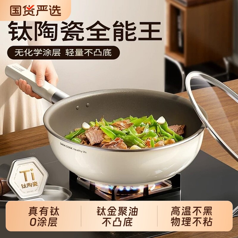 钛陶瓷无涂层不粘锅平底锅家用牛排电磁炉煤气灶专用炒菜锅深煎锅