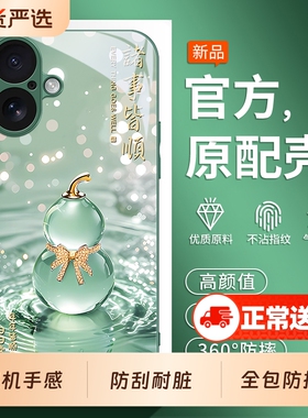 新年适用苹果17新款手机壳iPhone16pro15promax保护14plus套13mini全包12max镜头11防摔外壳带挂绳男女高级感